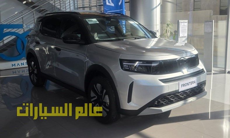 أوبل فرونتيرا
