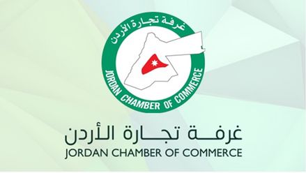 شعار غرفة تجارة الأردن