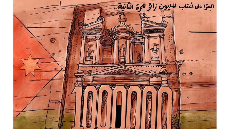 البترا...
