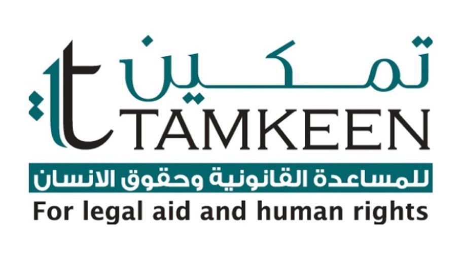 "تمكين" تثمن الجهود المبذولة بالمصادقة على اتّفاقيّة حقوق الط...