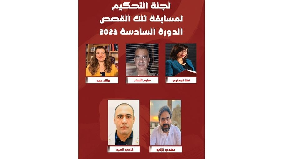 مسابقة تلك القصص للكتابة تعلن القائمة القصيرة في الدورة السادس...