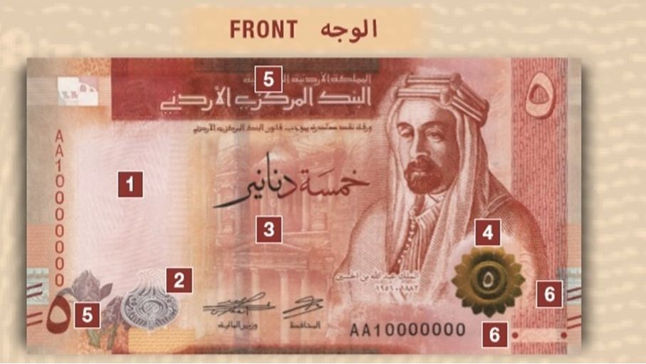 الـ5 دنانير الجديدة عليها صورة الملك عبدالله الأول وعلامة مائية
