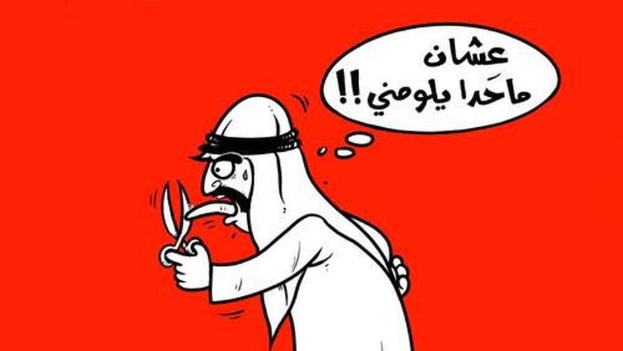 اللوم...
