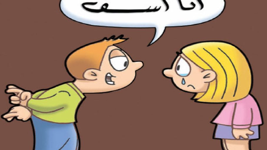 سلبيات المبالغة باستخدام كلمة آسف...