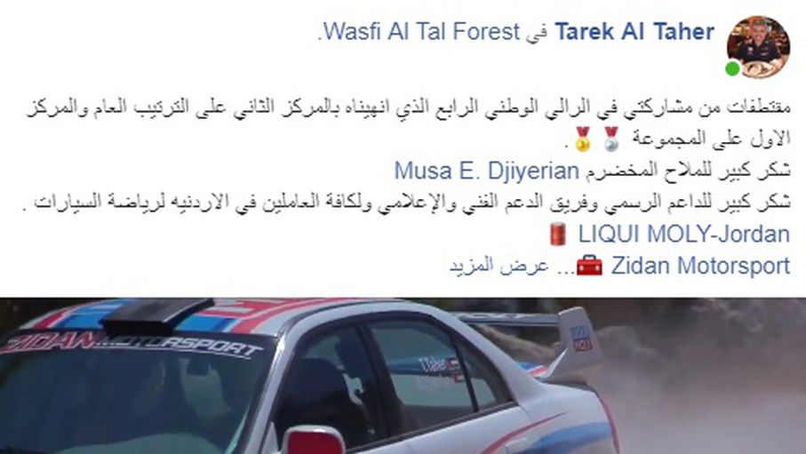 طارق الطاهر