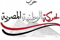 مؤتمر لـ"الحركة الوطنية " لمواجهة الإرهاب