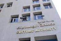 استبيان لقياس "رضاء المجتمع التجاري" عن الجمارك 