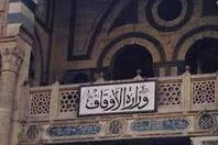  الأوقاف: هذه حقيقة وقف استخدام مكبرات الصوت في آذان الفجر