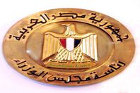 رئاسة مجلس الوزراء