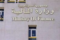 وزارة المالية