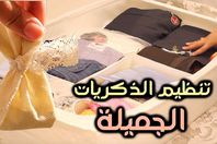 الذريات