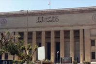 دار القضاء العالى