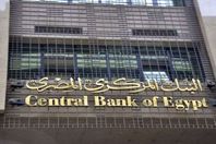 البنك المركزى المصرى