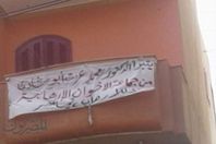 قيادي إخواني يتبرأ من الجماعة بلافتة أعلى منزله