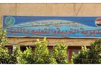 تعليم تلمنيا