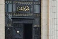 محكمة النقض