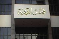 مجلس الدولة