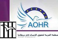 المنظمة العربية لحقوق الإنسان في بريطانيا