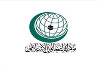منظمة التعاون الإسلامى