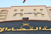 محكمة القضاء الإدارى