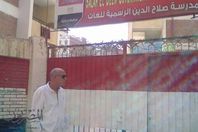 إحالة مدير مدرسة صلاح الدين الرسمية لغات للنيابة الإدارىة