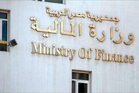 وزارة المالية