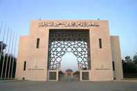 جامعة الإمام محمد بن سعود الإسلامية السعودية