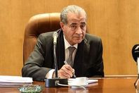 وزير التموين