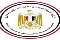 وزارة الهجرة