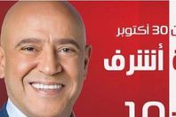 أشرف عبدالباقي