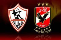 الاهلى والزمالك