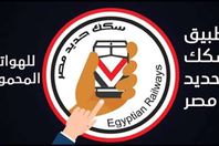 التطبيق الجديد للحجز والاستعلامات القطارات