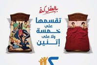 برنامج التكافل"2 كفاية"