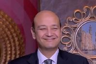 عمرو أديب يضحك