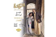 مسرحية اللوكاندة