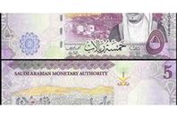 غدا.. السعودية تبدأ في التعامل بالعملات البلاستيكية
