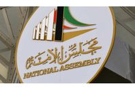 مجلس الأمة الكويتي