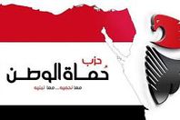 أمين حزب "حماة الوطن" بالمنيا ينفى استقالته