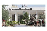 محكمة عسكرية