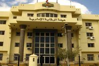 هيئة الرقابة الإدارية