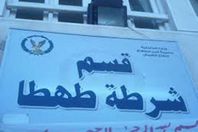 قسم شرطة طهطا بسوهاج