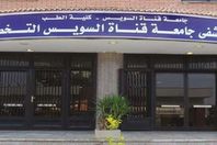 المستشفى الجامعى با?سماعيلية