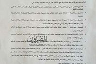 رسوم علي مادة التربية العسكرية