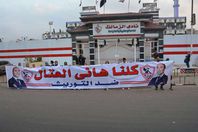 التضامن مع هانى العتال 
