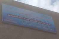 انطلاق الحملة القومية ضد الحمى «القلاعية» وحمى «الوادي المتصدع»