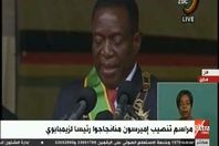 بالفيديو.. مراسم تنصيب الرئيس الجديد لزيمبابوي