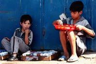 شبكة من الأطفال