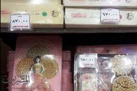 حلوى المولد
