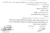 صورة من داخل مجلس مدينة رأس غارب