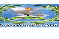 منظمة حقوقية